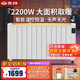 先鋒（SINGFUN）取暖器家用電暖器暖氣片歐式快熱爐全屋大面積取暖客廳對流式電暖氣浴室智能恒溫IPX4級防水電熱爐 【2200W】 智能溫控APP控制 | 適用25平