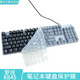 鏢頭適用于羅Logitech技 K845機械鍵盤(pán)保護膜 臺式辦公鍵盤(pán)鍵位防塵防水套墊罩游戲鍵盤(pán)貼膜 K845  透明鍵盤(pán)膜