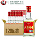 五谷傳奇48度傳奇小酒小瓶白酒迷你小酒版 濃香型糧食酒燒酒246ml產(chǎn)地直銷(xiāo) 【48度】整箱12瓶