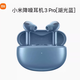 小米真無(wú)線(xiàn)降噪藍牙耳機3Pro智能通話(huà)超長(cháng)續航HiFi空間音頻 湖光藍