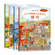 追蹤迪迪 24小時(shí)情境認(rèn)知游戲書(shū)（城市/港口/工地/農(nóng)莊，德國(guó)經(jīng)典全景認(rèn)知繪本，推理探秘元素）浪