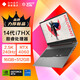 惠普（HP）【國家補貼20%】暗影精靈10 樂享版 14代酷睿處理器16.1英寸高性能3D設(shè)計渲染發(fā)燒游戲筆記本電腦 i7-14650HX丨RTX4060丨240Hz 16G內(nèi)存 512G高速固態(tài) 2