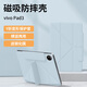 r.r.h【送鋼化膜】適用vivo pad3保護(hù)套磁吸平板電腦保護(hù)殼12.1英寸橫豎支撐薄款皮套簡(jiǎn)約防摔保護(hù)套 【春潮藍(lán)】Y型磁吸-橫豎支撐-送鋼化膜 vivo pad3【12.1英寸】