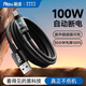 能適Type-C數據線(xiàn)100W充電線(xiàn)超級快充自動(dòng)斷電適用華為OPPO榮耀nova小米vivo手機66W閃充線(xiàn)1.5米透明黑