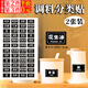 京橘 防水防油廚房調料罐分類(lèi)標簽透明自粘不干膠貼紙香料分裝標識貼 廚房調味罐貼紙2張黑底【96貼】