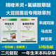 大豆黃豆田專用除草劑苗后用禾闊通殺 氟磺胺草醚 精喹禾靈爛根劑 10包