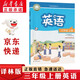 新華書(shū)店正版小學(xué)3三年級上冊英語(yǔ)譯林版課本教材教科書(shū)三年級英語(yǔ)書(shū)上冊蘇教版三起點(diǎn)3三上英語(yǔ)書(shū)課本教材譯林出版社