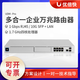 UBNT優(yōu)倍快UDM-SE/UDM-PRO-Max萬兆路由云網(wǎng)UniFi交換錄像機Ubiquiti UDM-PRO