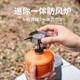 火楓（FIRE-MAPLE）新款青峰2一體式爐頭戶外便攜燃?xì)鉅t子防風(fēng)露營(yíng)煮茶爐野營(yíng)卡式爐 青峰2穩(wěn)壓版 (贈(zèng)防風(fēng)圈)