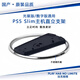 PlayStation適用PS5 Slim主機(jī)直立支架國產(chǎn)PS5豎放散熱支架底座支架PS5配件