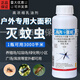 多飛刉多飛克10.5%烯丙氯菊大面積滅蚊蟲藥水酒店除殺蚊蠅藥噴霧殺蟲劑 500ml
