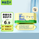 青蛙王子（FROGPRINCE）兒童嬰兒洗衣皂寶寶肥皂 抑菌去污內(nèi)衣皂 衣物柔順香皂整箱批發(fā)裝 【抑菌去污】洗衣皂80g *2塊