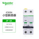 施耐德電氣斷路器雙進雙出電源總閘2P C6A空氣開關iC65N微斷6kA A9F18206