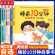 【6冊(cè)套裝單本可選包郵】睡前10分鐘美繪故事 彩圖注音版 甜美溫馨智慧冒險(xiǎn)成長(zhǎng)奇妙之夜 兒童寶寶親子故事閱讀習(xí)慣養(yǎng)成早教益智圖書 重慶新華正版 【全6冊(cè)】睡前10分鐘美繪故事
