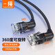 CABLE CREATION超六類萬兆網(wǎng)絡(luò)跳線360°雙彎頭旋轉(zhuǎn)纖細網(wǎng)線Cat6a八類40Gbps高速純銅成品連接家用寬帶電腦路由器 Cat6a旋轉(zhuǎn)網(wǎng)線 10Gbps萬兆 1米