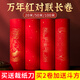 檀燁軒萬(wàn)年紅長(cháng)卷對聯(lián)專(zhuān)用紙2025新款春聯(lián)紙自寫(xiě)空白手寫(xiě)對聯(lián)紙紅紙灑金加厚宣紙春節結婚毛筆書(shū)法批發(fā) 龍鳳呈祥【寬17cm】 長(cháng)20米/卷（送裁紙刀）