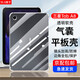 京豪適用三星Tab A8 10.5英寸平板保護套防摔三星X200保護殼X205透明氣囊軟殼A8平板全包后蓋保護套薄 三星Tab A8（X200/X205）透明囊防摔殼