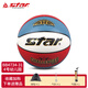 世達（star） 籃球PU材質(zhì)室內室外水泥地耐磨耐打藍球幼兒園用球