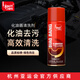 標(biāo)榜（biaobang）化油器清洗劑(450ml/瓶)節(jié)氣門強(qiáng)力除碳清潔劑汽車零件油污化清劑