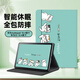 江銘適用華為Matepad10.4英寸平板保護套2022/20款HUAWEI平板電腦保護殼全包防摔卡通可愛(ài)彩繪保護殼