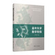 高中大學數(shù)學銜接