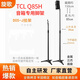旋歌適用TCLX937U/Q85H音箱支架音響腳架衛(wèi)星環(huán)繞架金屬落地升降靠墻 一對D05-J掛架Q85H專用