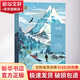 雪豹 走向喜馬拉雅的心靈之旅 商務(wù)印書(shū)館 (美)彼得·馬西森 著(zhù) 覃學(xué)嵐 譯 書(shū)籍