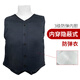 指路狼防刺服防刺馬甲防刺背心軟商務(wù)內穿式隱形防割服戶(hù)外防身戰術(shù)背心 三級防彈內膽【140斤以下】