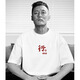 倉(cāng)石一樹(shù)（Kazuki Kuraishi）倉(cāng)石一樹(shù)國(guó)潮趣味印花短袖t恤男士夏季潮牌港風(fēng)純棉寬松大碼上衣 白色 XL