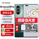華為智選 Hi nova 10 Pro 手機華為新品5G全網(wǎng)通版【全新未拆封+未激活+全國聯(lián)?！?000萬(wàn)追焦雙攝100W快充 綺境森林 8GB+128GB 官方標配5G全網(wǎng)通含原廠(chǎng)100W充電套裝