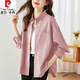 皮爾卡丹棉長(cháng)袖襯衫外套女春秋季新款設計感小眾寬松顯瘦時(shí)尚洋氣上衣 粉色 L 100-115斤