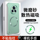 紐致【超薄裸感】適用榮耀magic6手機殼新款magic6pro磁吸無邊框保護套超薄磨砂防摔外殼男女高級感 【雅川青】超薄裸感-磁吸無邊框-散熱不頂膜 榮耀Magic6