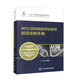 現(xiàn)代口腔頜面醫(yī)學影像學規(guī)范診斷手冊/北大醫(yī)學口腔臨床規(guī)范診療叢書