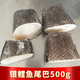海宏盈法國銀鱈魚(yú)中段整條南極犬牙魚(yú)送寶寶嬰兒食譜深海魚(yú)類(lèi)生鮮海鮮 銀鱈魚(yú)尾片 500g