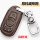 2022款別克昂科威鑰匙包真皮專(zhuān)用2021款昂科威鑰匙套汽車(chē)鑰匙扣20T兩驅28T四驅豪華型保護套 A款咖色+扣（昂科威4鍵）
