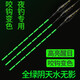 漂達(dá)人陰天水無影全綠電子夜光漂高靈敏醒目超亮夜釣鯽魚咬鉤變色夜光漂 DY-01【吃鉛1.5g】9目陰天水無影 【咬鉤變紅】一支+1粒電池