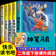 全套5冊快樂讀書吧二年級下冊神筆馬良正版注音版七色花愿望的實(shí)現(xiàn)大頭兒子和小頭爸爸課外書推薦閱讀書籍