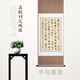 淺墨痕手寫書法作品勵(lì)志字畫 古詩詞卷軸茶室掛畫 客廳玄關(guān)辦公室裝飾畫 定風(fēng)波 155*60cm