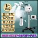 伍尚新款美容院蒸臉噴霧儀冷熱噴霧機(jī)納米噴霧機(jī)補(bǔ)水儀美容儀器冷熱噴蒸臉儀 雙管冷熱噴【可加藥包+可調(diào)節(jié)+鏟皮機(jī)】