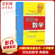 好玩的數(shù)學(xué) 典藏版 中國科普名家名作趣味數(shù)學(xué)專輯 兒童讀物