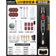 雕刻工具電動(dòng)全套機德國進(jìn)口品質(zhì)小型手持打磨機拋光木工DIY鉆孔 12V定速:特價(jià)標配+送30件耗材【插電】