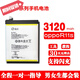 能點(diǎn) oppor9手機電池適用R7A57/A59/A53/r9splus大容量電池 oppoR11S電池【拆機工具】