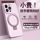 蒙凱仕【磁吸支架二合一】適用蘋果15promax手機殼液態(tài)硅膠iPhone16自帶支點殼magsafe全包防摔套高級感 【莫蘭迪粉】 磁吸支架二合一*真液態(tài)硅膠 iPhone 16 Pro Max