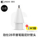 勁仕適用蘋(píng)果ApplePencil筆尖平替筆尖頭保護套一代2三3二代iPencil筆頭iPad 電容筆替換靜音耐磨鋼化 2B針管頭白色（送10個(gè)替換頭）