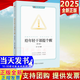 現(xiàn)貨2025新版 給年輕干部提個醒（修訂版）方正出版社 提個醒系列叢書 從政提醒加強年輕干部的教育管理監(jiān)督 年輕干部廉潔教育案例讀本廉潔從政從業(yè)的簡明指引手冊9787517413615