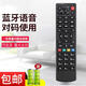 億佳適用于中國聯(lián)通/電信機(jī)頂盒藍(lán)牙語音遙控器HNLT-45A 創(chuàng)維E900V21D E900V21E長虹機(jī)頂盒藍(lán)牙語音