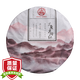 八角亭2020年幾度夕陽紅普洱茶熟茶勐海布朗山黎明茶廠200g 單餅200g