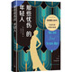 那些憂(yōu)傷的年輕人菲茨杰拉德 小說(shuō)
