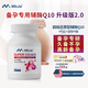 Mkule美國進(jìn)口輔酶q10膠囊高齡備孕輔酶素q10添加pqq30粒/瓶