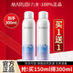 丸美（MARUBI）爽膚水雪絨花保濕噴霧純凈補水舒緩收縮毛孔柔膚水化妝水護膚品 雪絨花保濕噴霧150ml【享300ml】